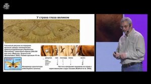 Весь цвет палеонтологии. Андрей Журавлев