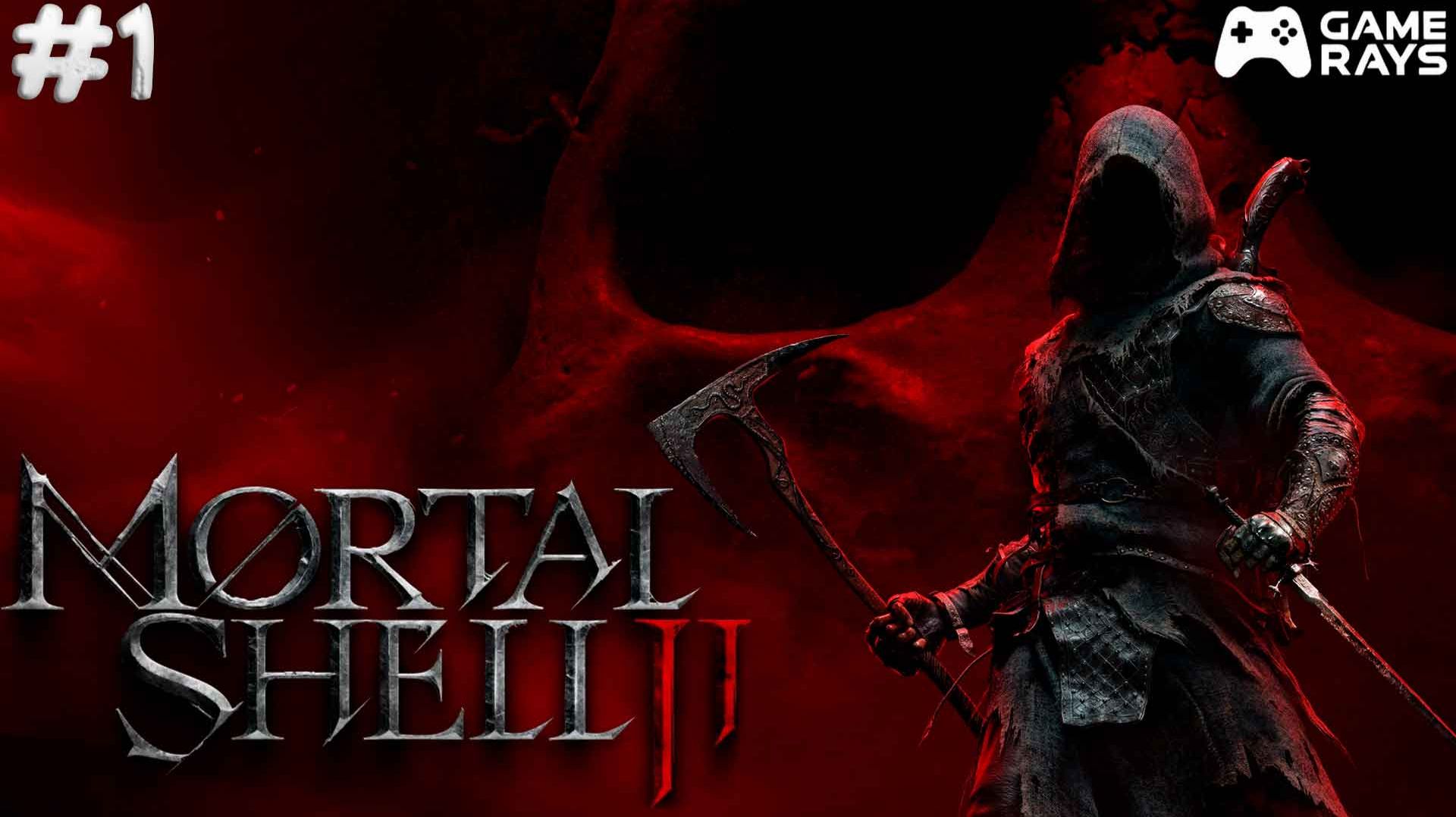 Mortal Shell II #1 ➤ Начало