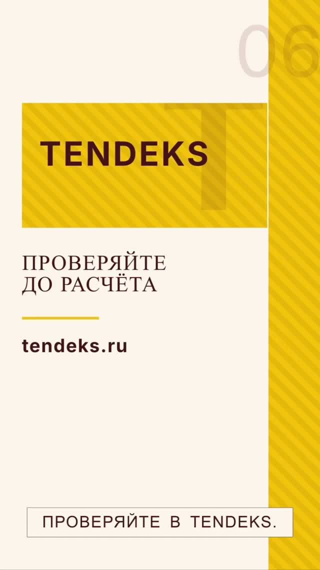 40 МИНУТ ВПУСТУЮ ИЛИ КАК ПОТРАТИТЬ ВРЕМЯ НА ТЕНДЕР КОТОРЫЙ БЫЛ УБЫТОЧНЫЙ🥲📉