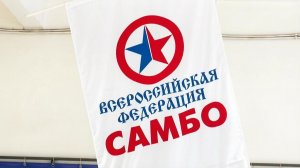 Рязанский самбист завоевал серебро на Международном турнире