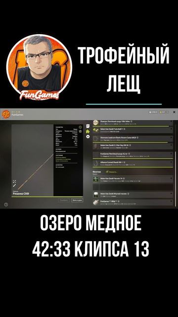 Трофейный Лещ на озере Медное. Русская рыбалка 4. рр4. Russian Fishing 4