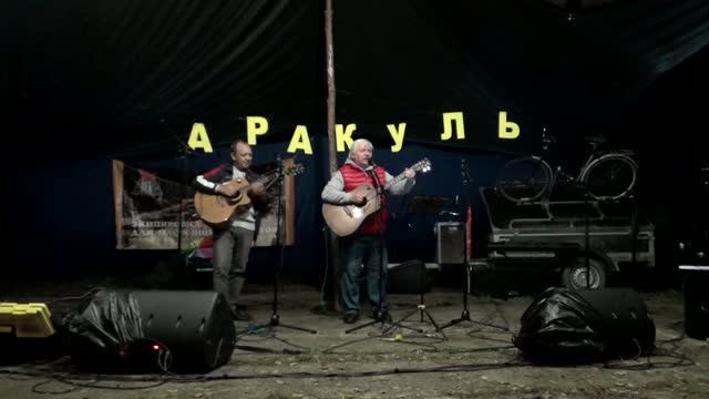 Фестиваль Аракуль. Гостевой концерт, суббота, 15 августа.