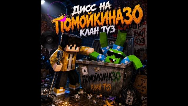 KECH GRIEF  ДИСС НА ОГУРЕЧКИНА30 Official Audio 2026