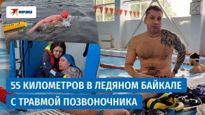 Параатлет Виталий Кoчнев переплыл ледяной Байкал меньше чем за сутки