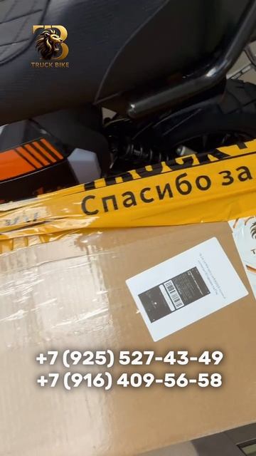 Электровелосипеды Трак Байк