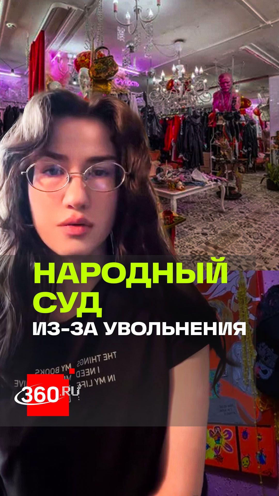 Уволили из-за смерти дедушки — и получили народный суд