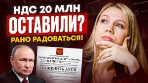 С 2027 ГОДА ВСЁ ИЗМЕНИТСЯ: Проверь бизнес СЕЙЧАС, иначе доначислят за 3 дня