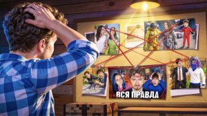 Эдисон  ЗАЧЕМ Я ВЕРНУЛСЯ В ПРОШЛОЕ КАНАЛА