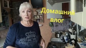 Домашний влог💥Готовлю щи и Шарлотку🔥Разговоры на кухне