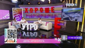 Владислав Улитин: Кубань — один из самых интересных археологических регионов РФ