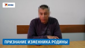 В Крыму сотрудники ФСБ задержали и допросили подозреваемого в госизмене россиянина