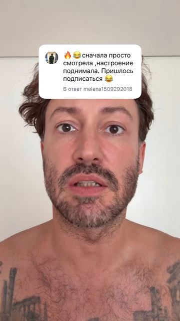 Ответ подписчику
