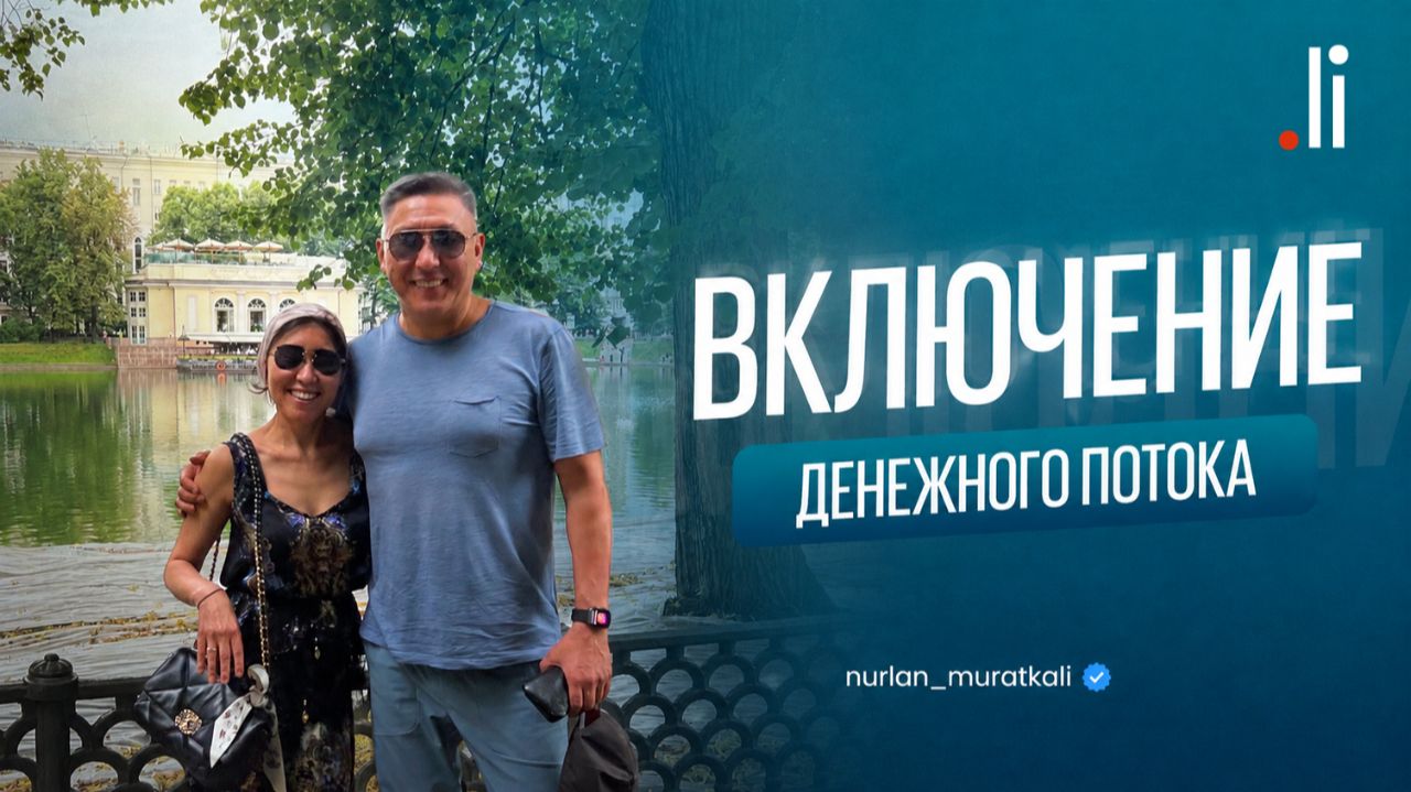 Включение денежного потока. Технологии «Пол-Потолок», «Коробочка».
