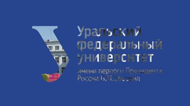 UrFU Through The Century