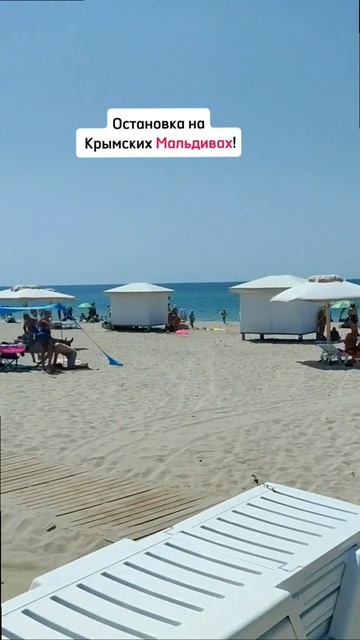 Штормовое, Крым