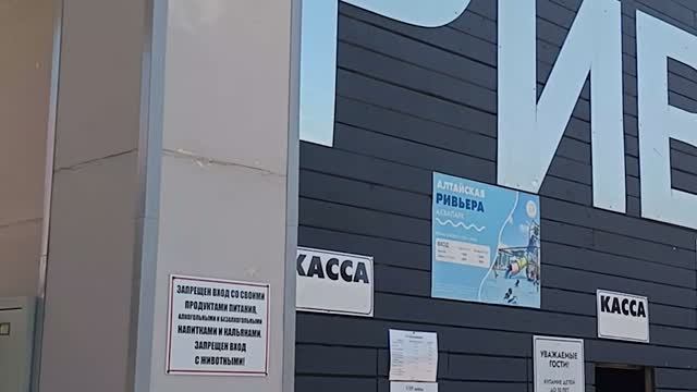 Стоимость посещения Алтайской ривьеры и цена прохода по Айскому мосту 2026 год
