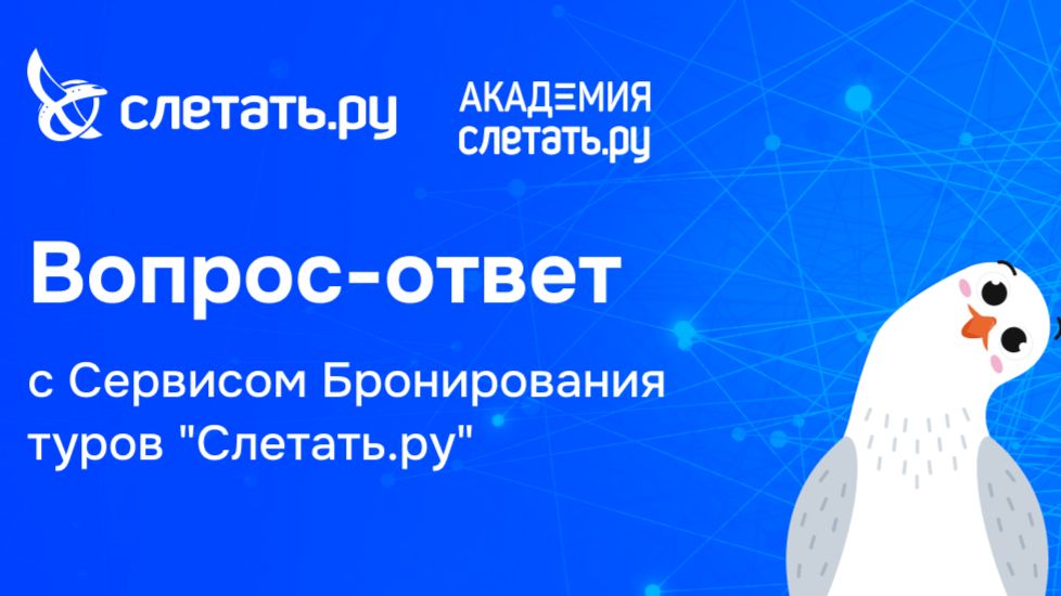ТурОфис 2026: новые возможности CRM для современного турагентства. Вебинар 17.08.26