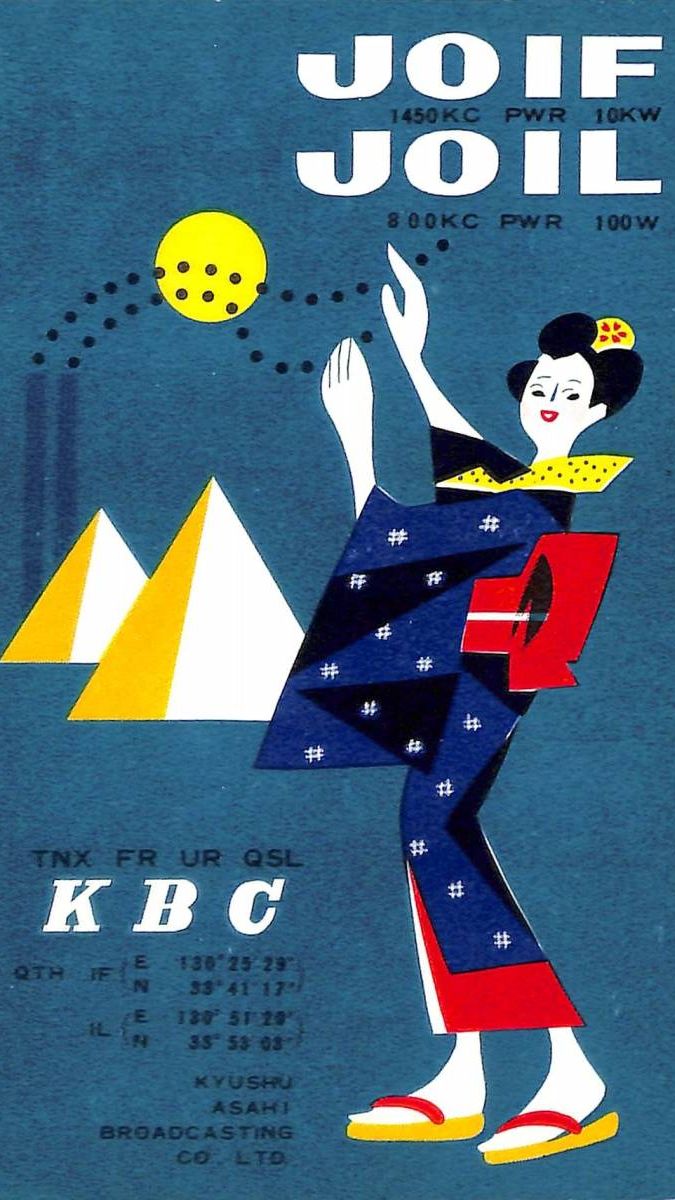 [MW DX] 1413 KHz JOIF 九州朝日放送 KBC Kyushu Asahi Hoso (Fukuoka, JPN) 15.08.2026