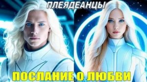 Почему любовь меняет всё вокруг нас. ❤️