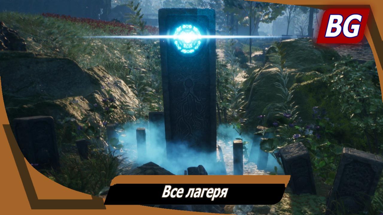 Beast Of Reincarnation ➤ Все лагеря ➤ Достижение: Первый огонь