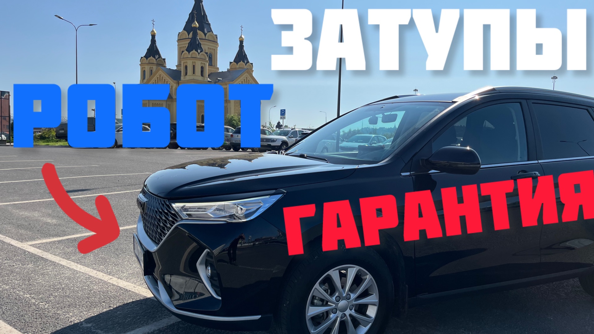 Хавал М6 Как решить вопрос с затупами и что с гарантией