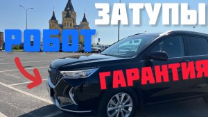 Хавал М6 Как решить вопрос с затупами и что с гарантией