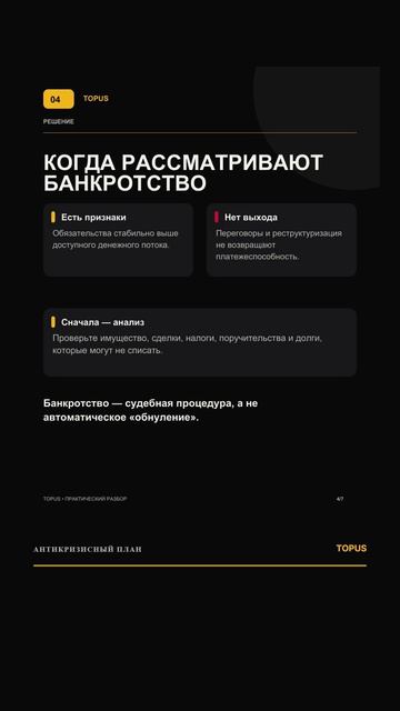 🔥 Сгорел товар на складе, а кредиты остались — что делать селлеру?