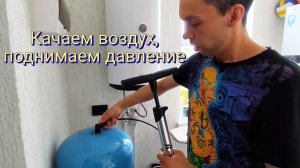 9 мая! Остались дома. Качаем воздух в бочок
