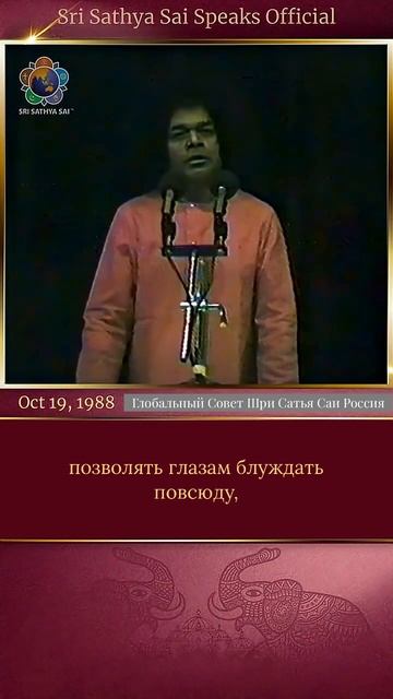 Джапа, Дхьяна и Саньяса — это не то, чем вы их считаете.  Шри Сатья Саи говорит, 19 октября 1988 г.