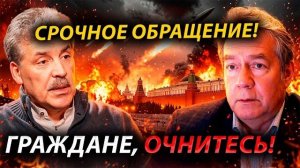 СЕНСАЦИОННАЯ РЕЧЬ КОММУНИСТОВ НАПУГАЛА ВСЮ РОССИЮ! ВРЕМЕНИ ОСТАЛОСЬ МАЛО! ГРАЖДАНЕ, ПРОСЫПАЙТЕСЬ!