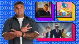 Спин-офф «Рика и Морти», пародия на «Чёрное зеркало» от «Симпсонов» и «Девочка-волшебница Мадока»