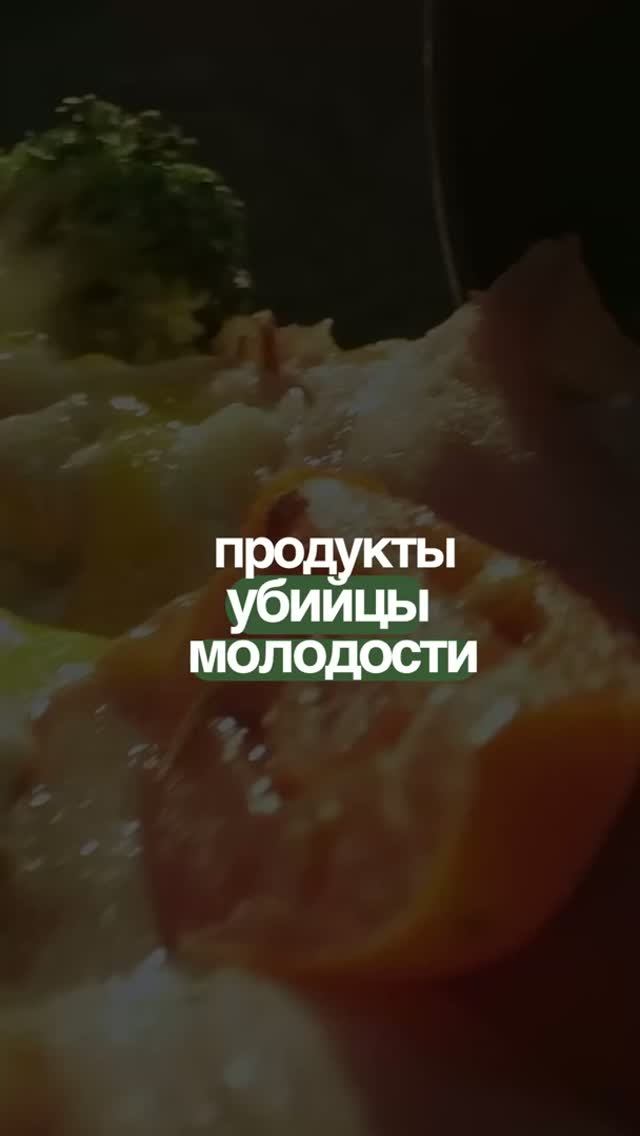 Что НЕЛЬЗЯ есть после 50 лет? #молодость #питание #здоровье