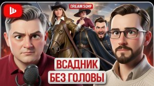 КОСТИ ДЛЯ ХОЛОПОВ: конек-горбунок Коновалец и три котла Зеленского. Персидский ужас  ЩЕЛИН / ШЕЛЕС