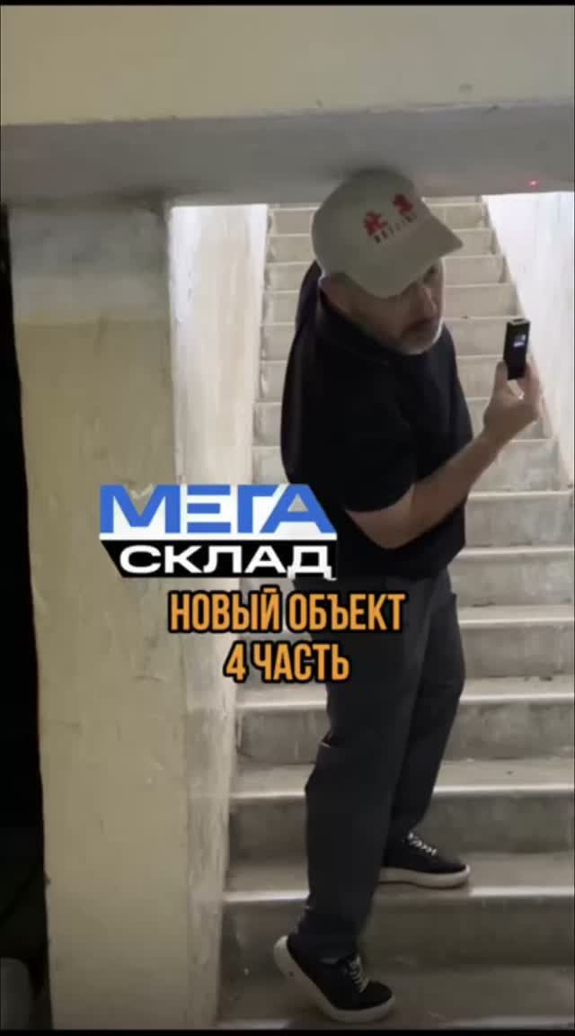 Новый объект 4 часть