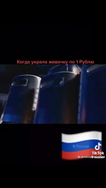 украл жвачку по 1 рубль