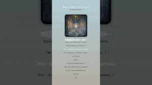 Могила ТАМЕ-ТУНГА (2 часть)