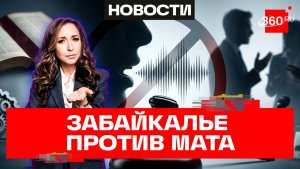 Филолог, психолог и юрист — о том, можно ли победить мат законом