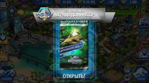 247 / Играем в игру Jurassic World: The Game. Диплокаулус мод 2. Дрожь Земли. Плезиозух