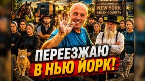 КАК ВЫЖИВАЮТ РУССКОЯЗЫЧНЫЕ НА ЗАГНИВАЮЩЕМ ЗАПАДЕ: Мой друг Мишаня Пора задуматься о переезде. 4426
