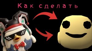 КАК СДЕЛАТЬ СКИН ВЕРИТ В игре Чикен Ган