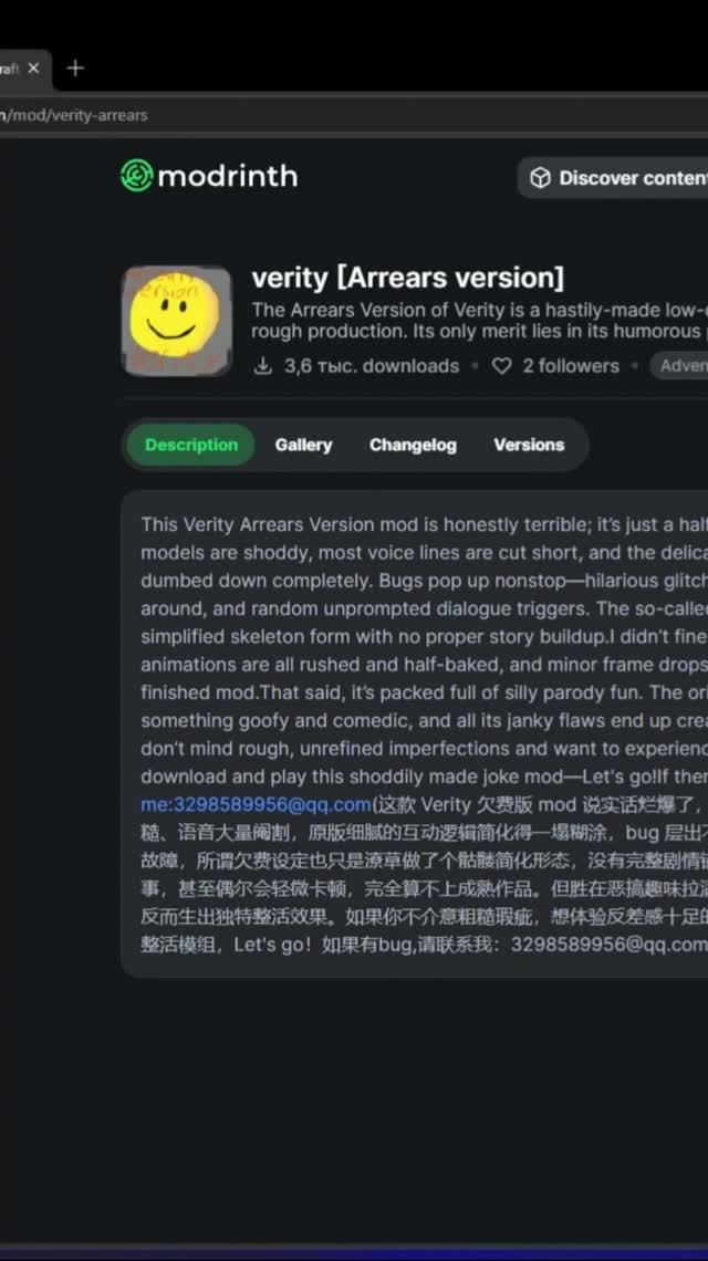 Это лучший мод на Verity