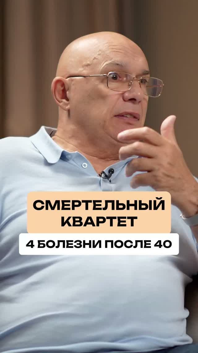 «Смертельный квартет»