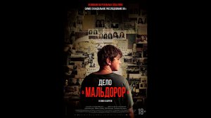 Дело «Мальдорор» Русский трейлер