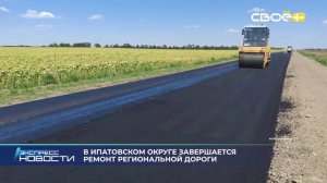 Экспресс новости на Своём от 17 августа 2026 г. 14:00