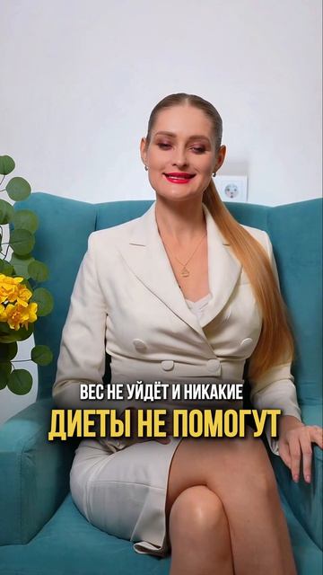 Ты - не толстая