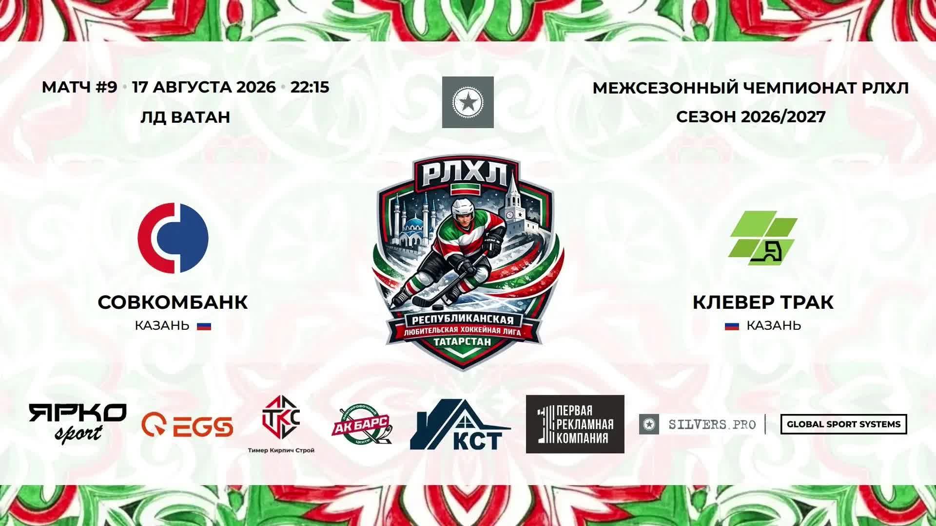 КОМЕНТ ВАТАН