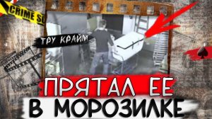 Он притворялся хорошим парнем. Непредвиденный поворот помог раскрыть громкое дело. Тру крайм
