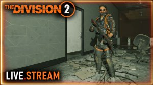 Division 2 stream ⚡ Обновление вылазки ⚡ Попытка выбить бесполезное