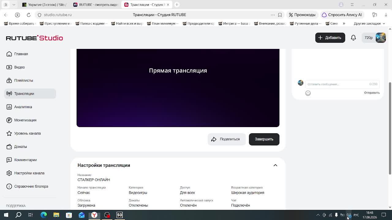 СТАЛКЕР ОНЛАЙН