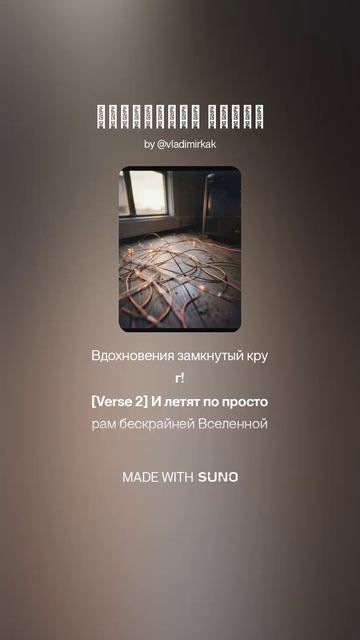 Программа любви (вариант 2)